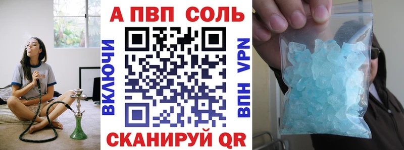 Alpha PVP Соль Кореновск