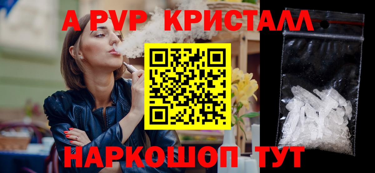 А ПВП мука Кореновск