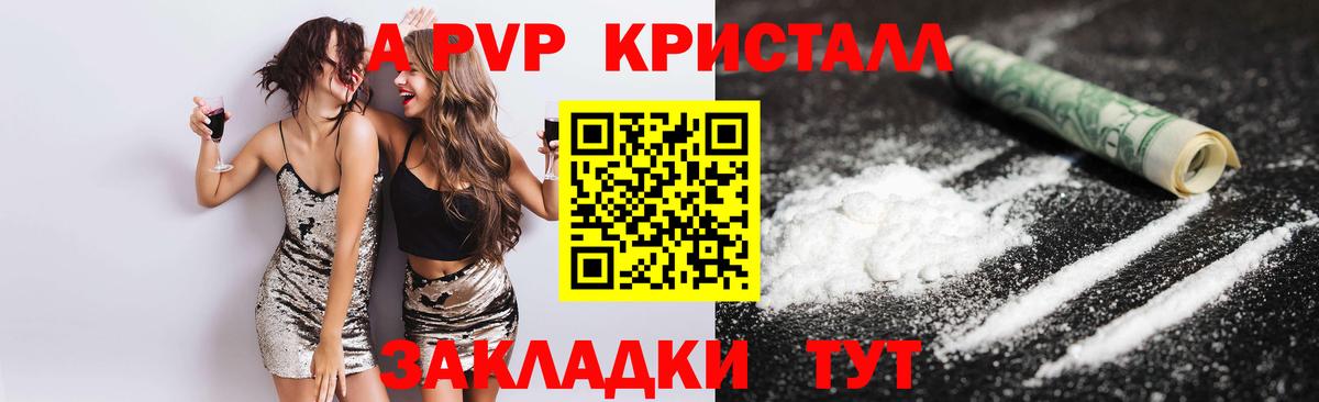 Alfa_PVP мука  Alfa_PVP Соль  Alpha-PVP Crystall  Вход с VPN  А ПВП  Кореновск 