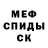 Первитин кристалл Deck