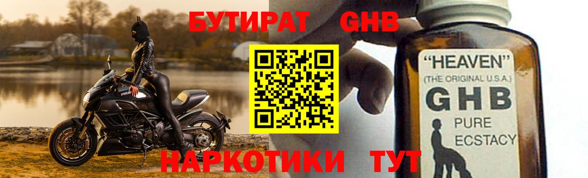 Бутират  Вход с VPN  Кореновск  Бутират вода 