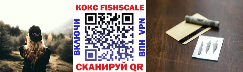 Кокаин FishScale  МЕГА ONION  Кореновск 