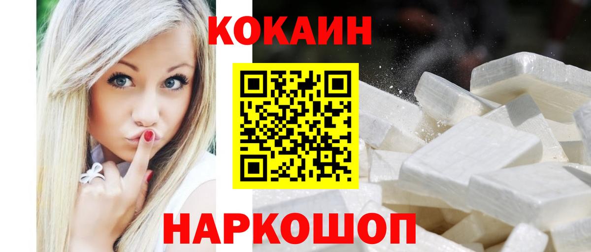 КОКАИН Перу  купить   Кореновск  COCAIN Перу  Вход с VPN 