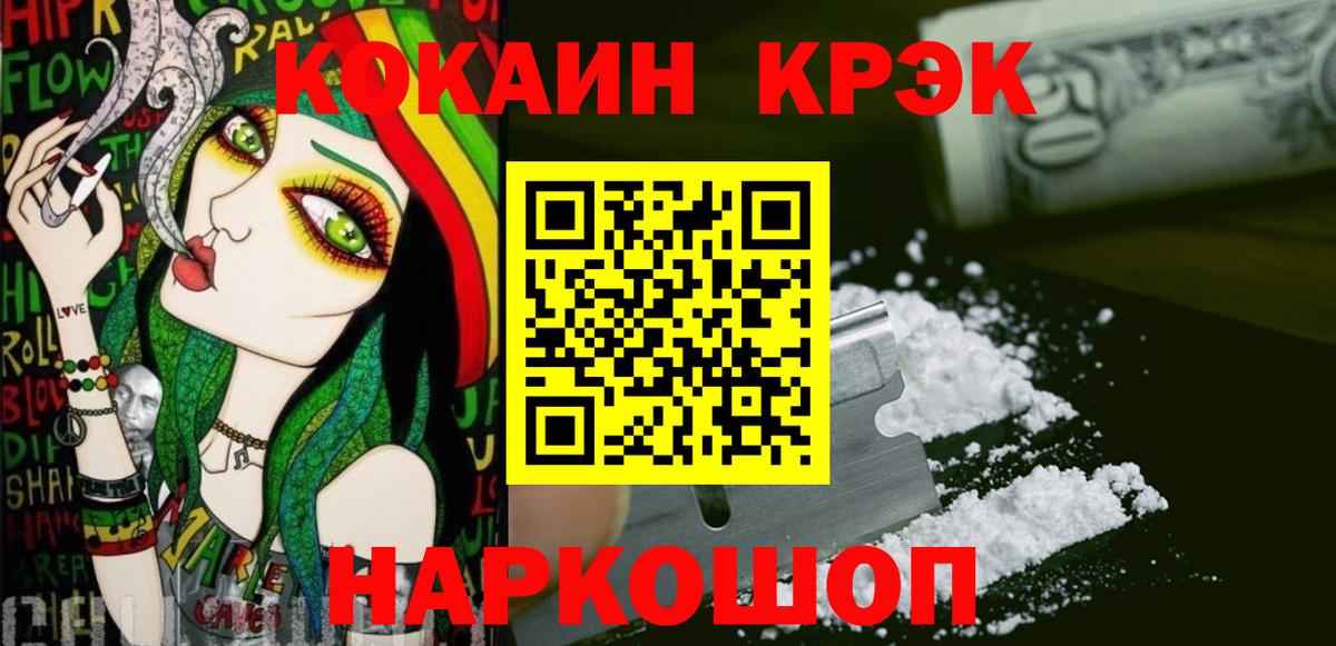 Cocaine 99% Кореновск