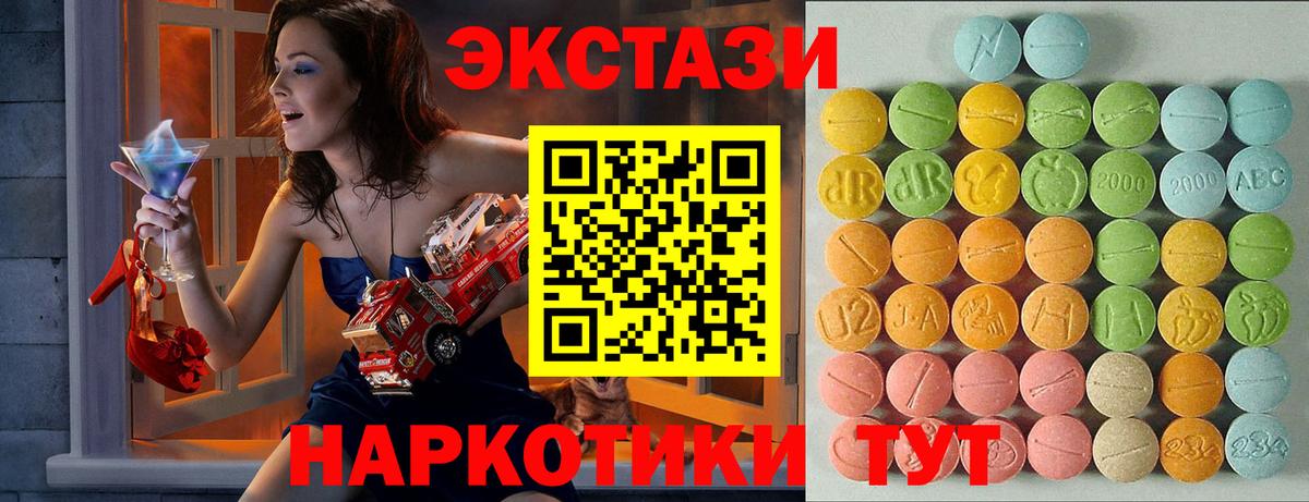 ЭКСТАЗИ 280мг Кореновск