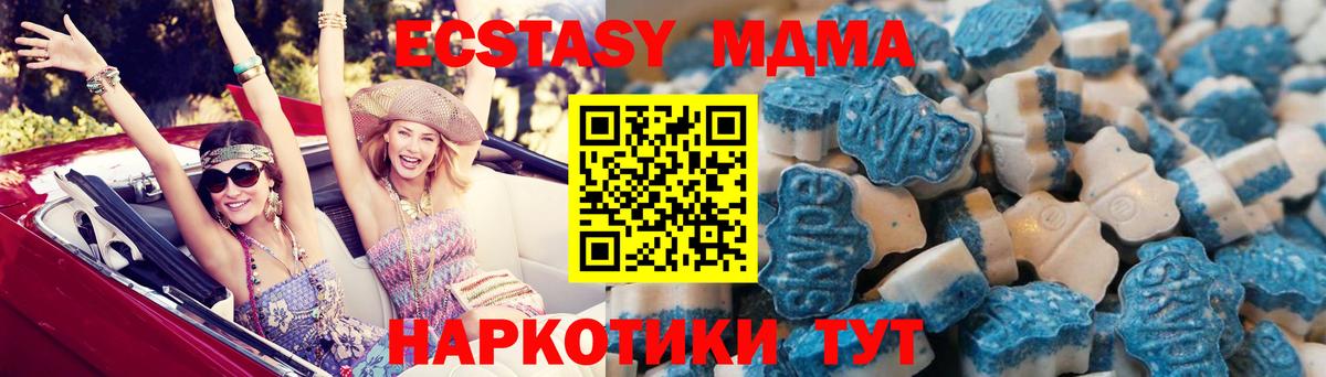 Ecstasy Cube  Экстази  ЭКСТАЗИ 280мг  Кореновск  Вход с VPN 