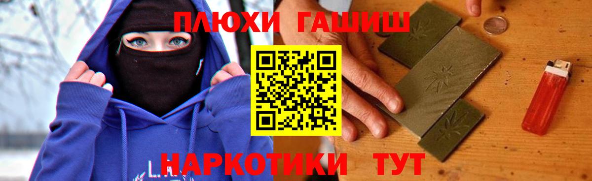 ГАШИШ индика сатива  Вход с VPN  Кореновск  Гашиш хэш 