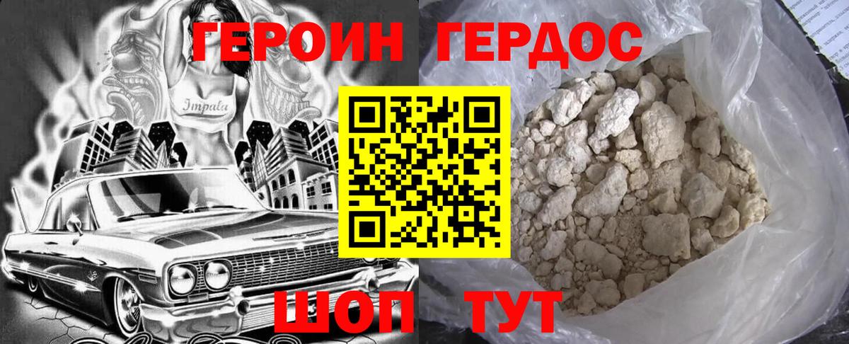 Кореновск  ГЕРОИН гречка  Вход с VPN 