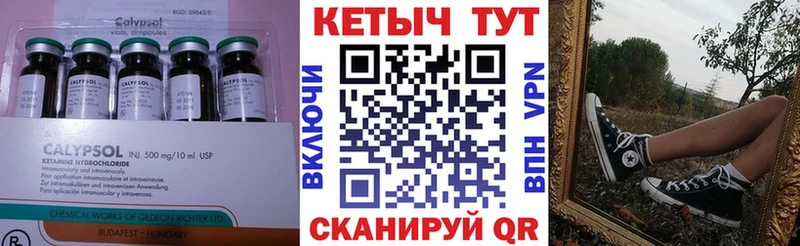 КЕТАМИН VHQ Кореновск