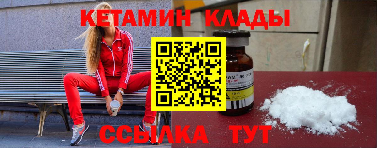 КЕТАМИН ketamine  мориарти состав  Кетамин VHQ  Кореновск  Вход с VPN 