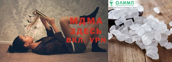 мяу мяу кристалл Алексеевка