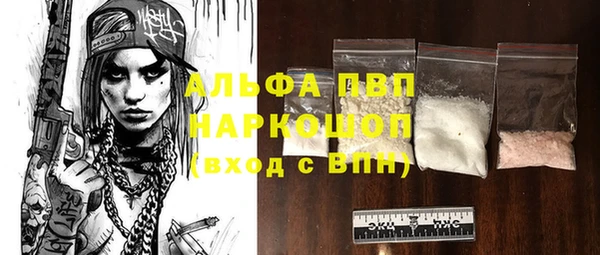 мяу мяу кристалл Алексеевка