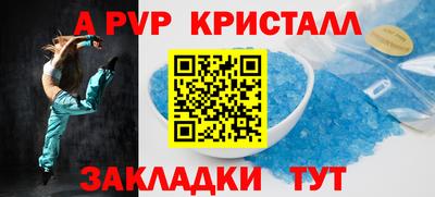 ALPHA-PVP Кунгур