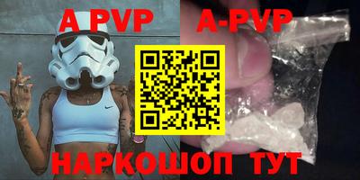 ALPHA-PVP Кунгур