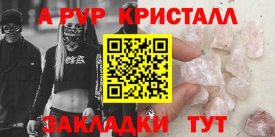 ALPHA-PVP Кунгур