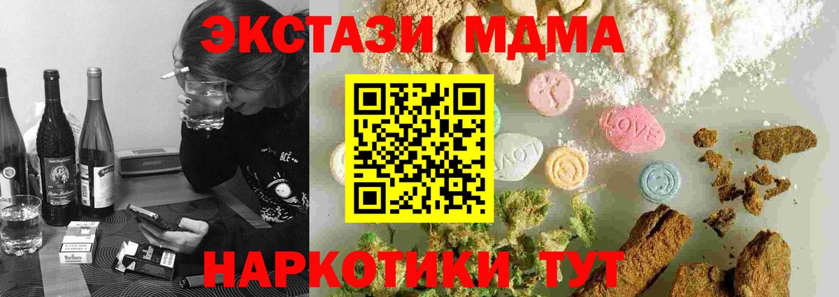 MDMA молли  MDMA молли  Вход с VPN  Кореновск 