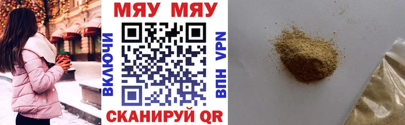 МЯУ-МЯУ mephedrone  Кореновск 