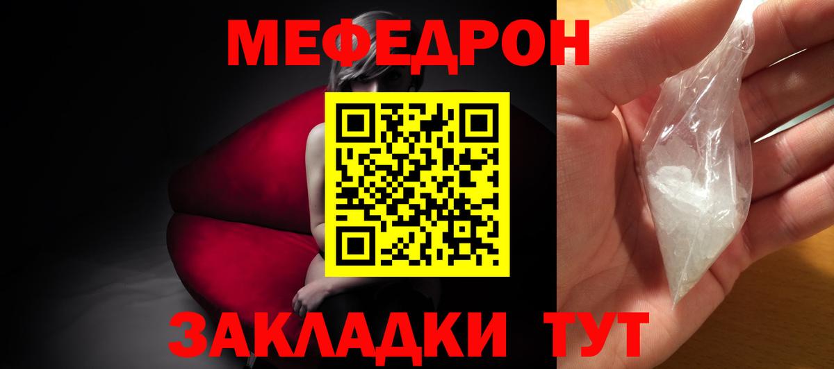 Кореновск  Мефедрон  Вход с VPN  МЕФ VHQ  Мефедрон 4 MMC 
