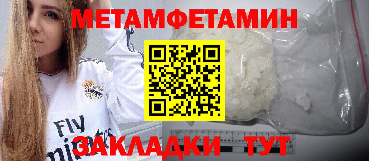 Метамфетамин винт Кореновск