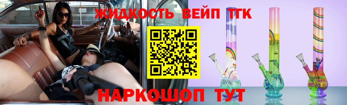 Дистиллят ТГК гашишное масло  Вход с VPN  Кореновск 