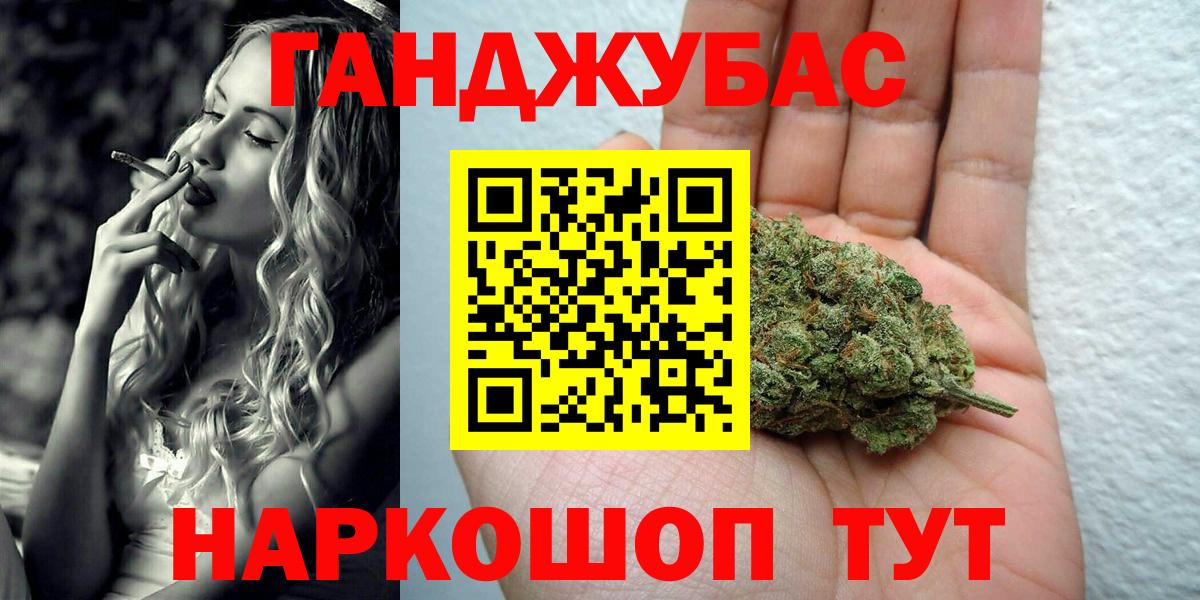 Марихуана план Кореновск
