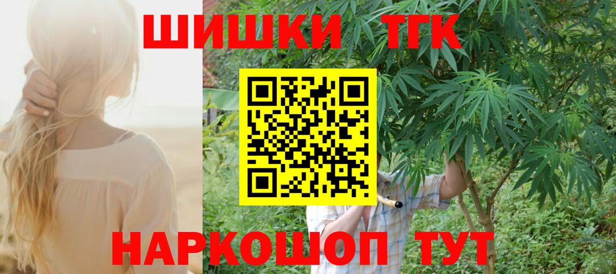 Кореновск  Бошки Шишки сатива  Канабис SATIVA & INDICA  Вход с VPN 